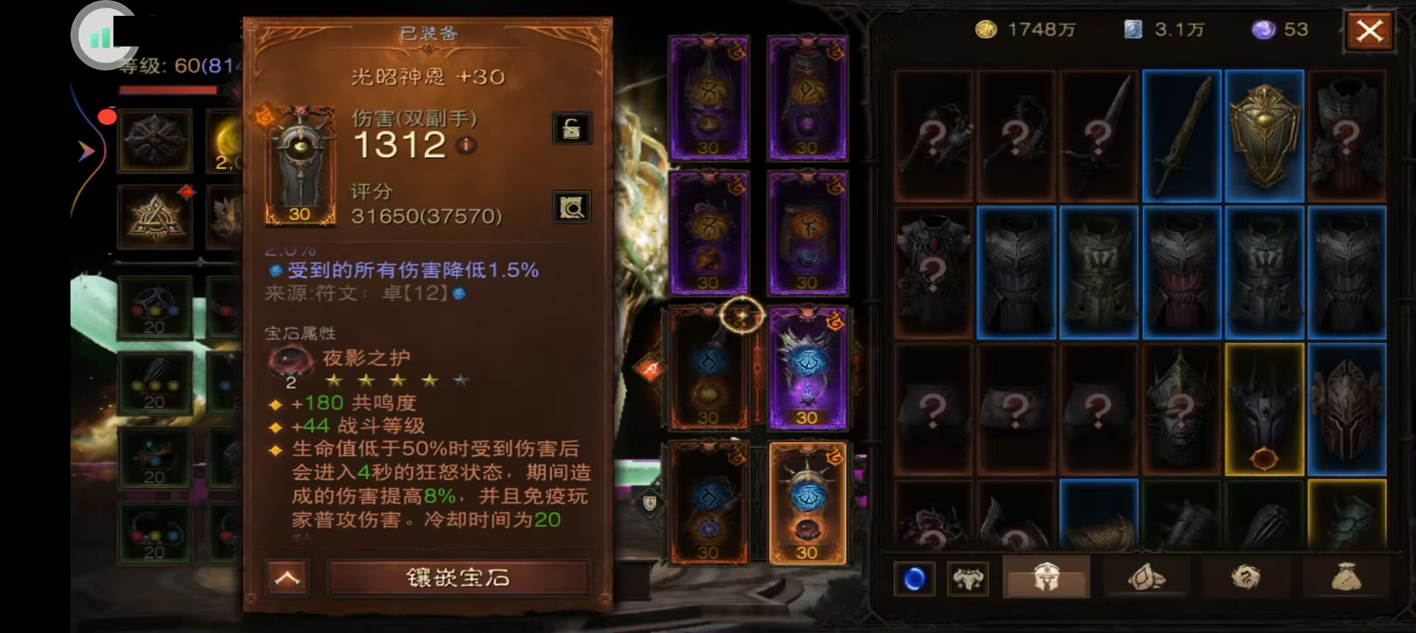 AH22692暗黑不朽账号详情图11 AH22692暗黑不朽账号详情图11