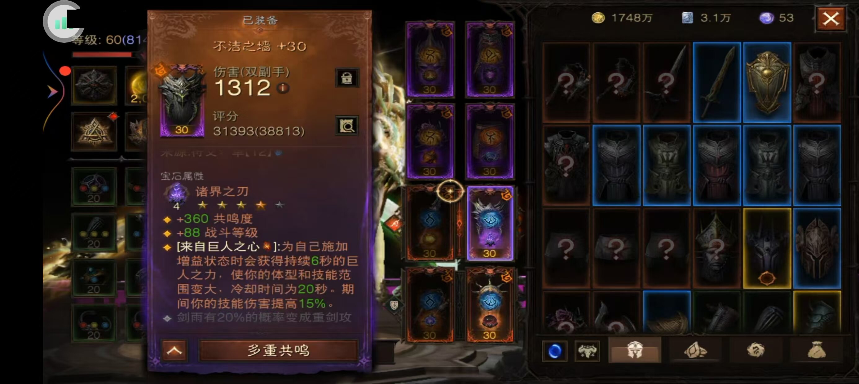 AH22692暗黑不朽账号详情图10 AH22692暗黑不朽账号详情图10