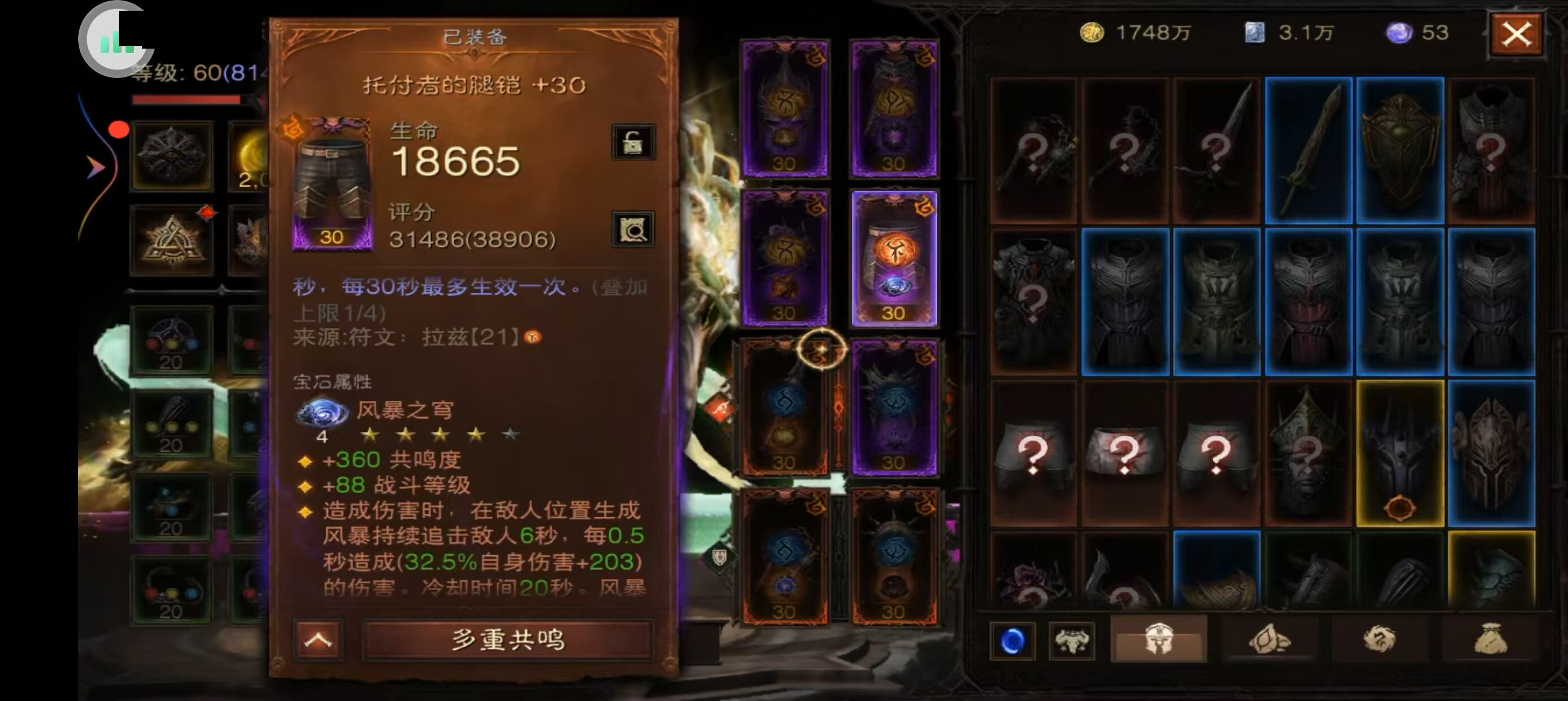 AH22692暗黑不朽账号详情图8 AH22692暗黑不朽账号详情图8