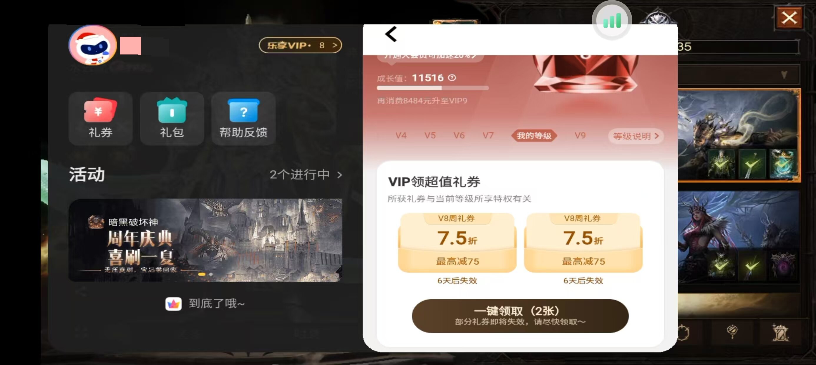 AH22692暗黑不朽账号详情图3 AH22692暗黑不朽账号详情图3