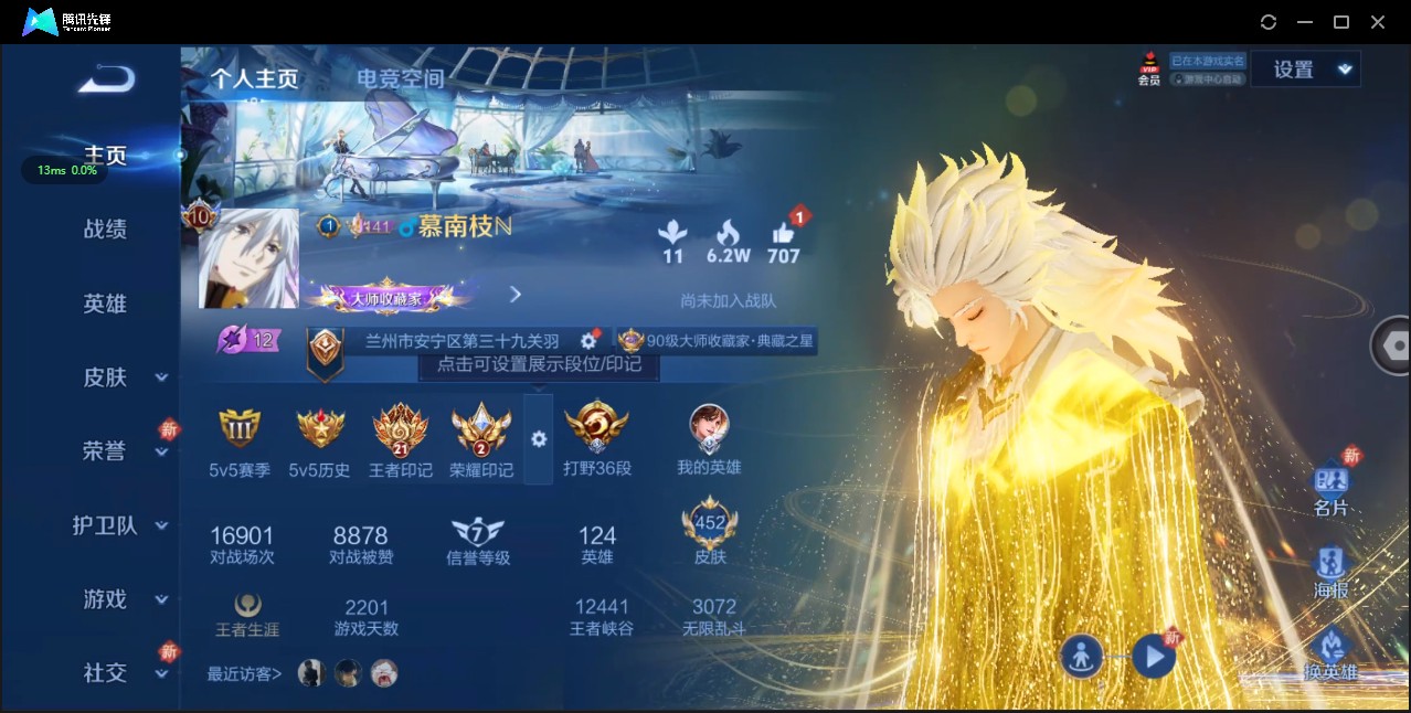 WZ3169811王者荣耀账号详情图15 WZ3169811王者荣耀账号详情图15