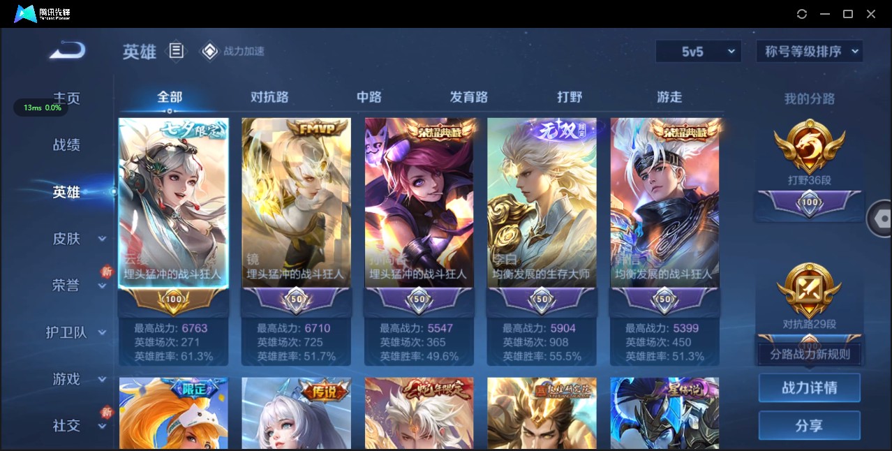 WZ3169811王者荣耀账号详情图16 WZ3169811王者荣耀账号详情图16