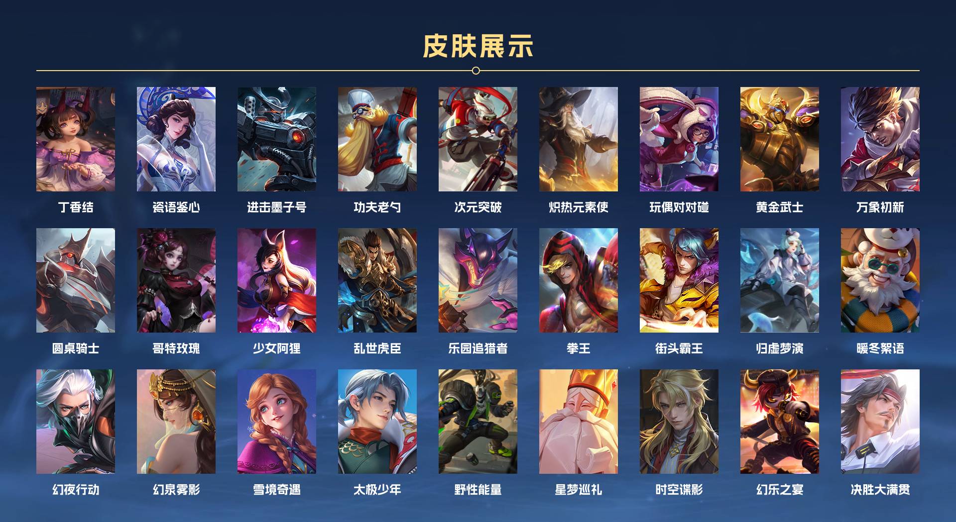 WZ3169811王者荣耀账号详情图11 WZ3169811王者荣耀账号详情图11