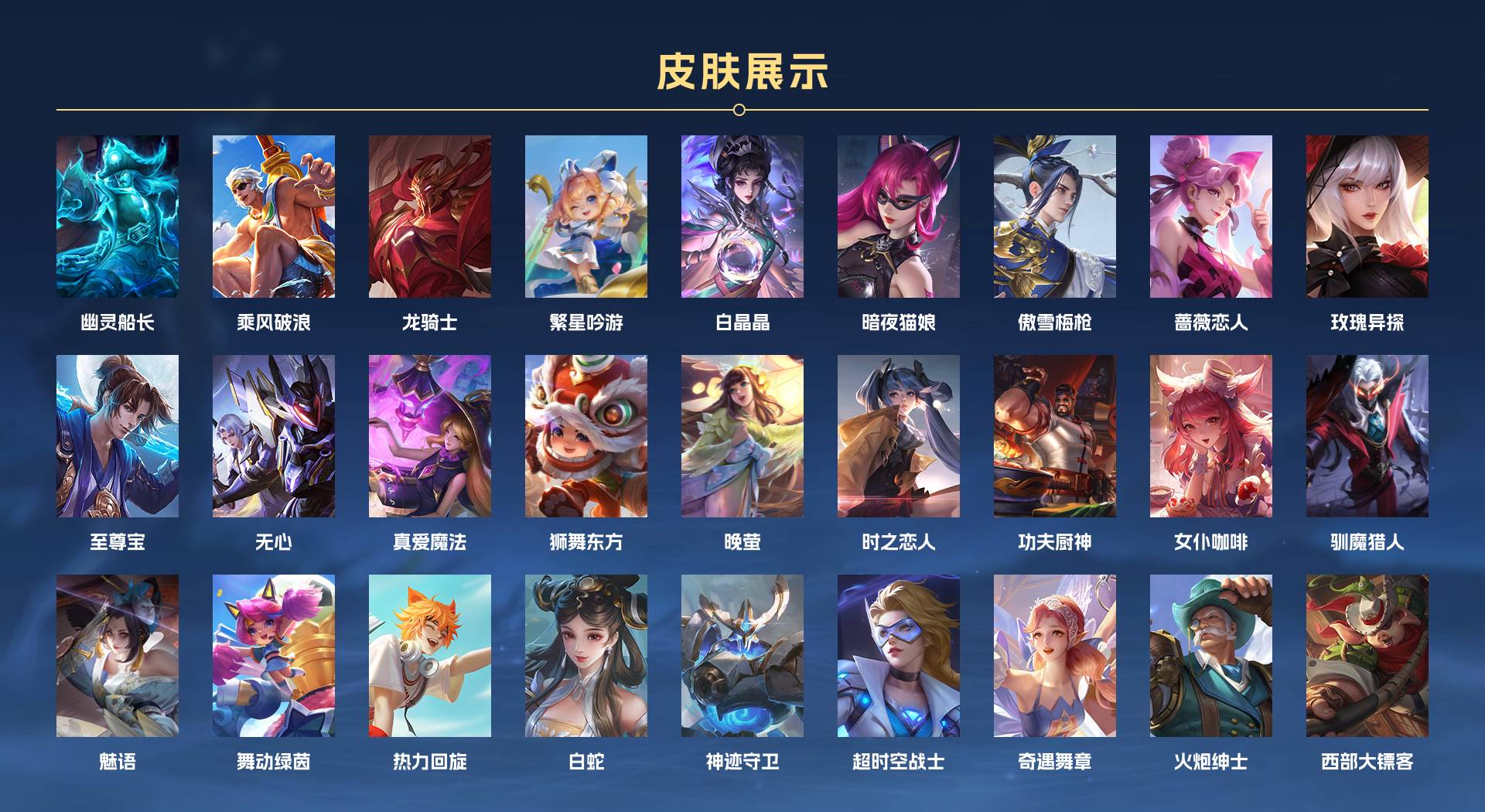 WZ3169811王者荣耀账号详情图7 WZ3169811王者荣耀账号详情图7