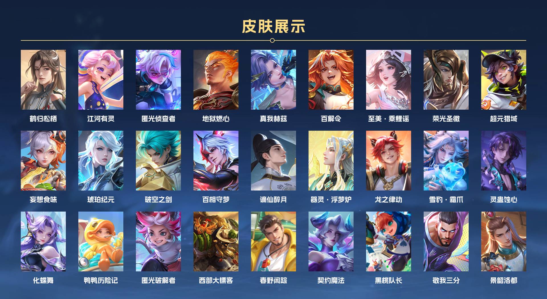 WZ3169811王者荣耀账号详情图9 WZ3169811王者荣耀账号详情图9