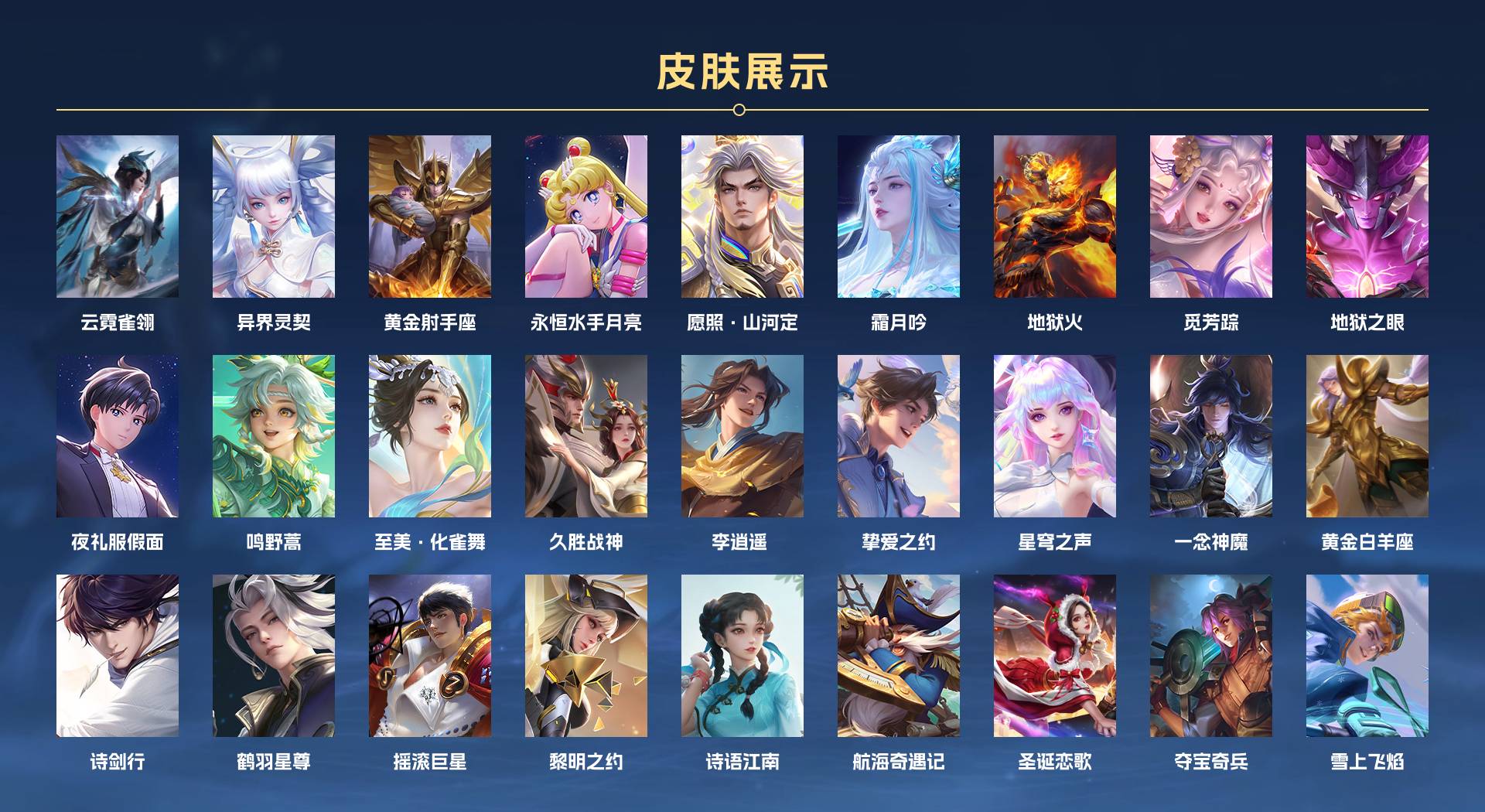 WZ3169811王者荣耀账号详情图3 WZ3169811王者荣耀账号详情图3