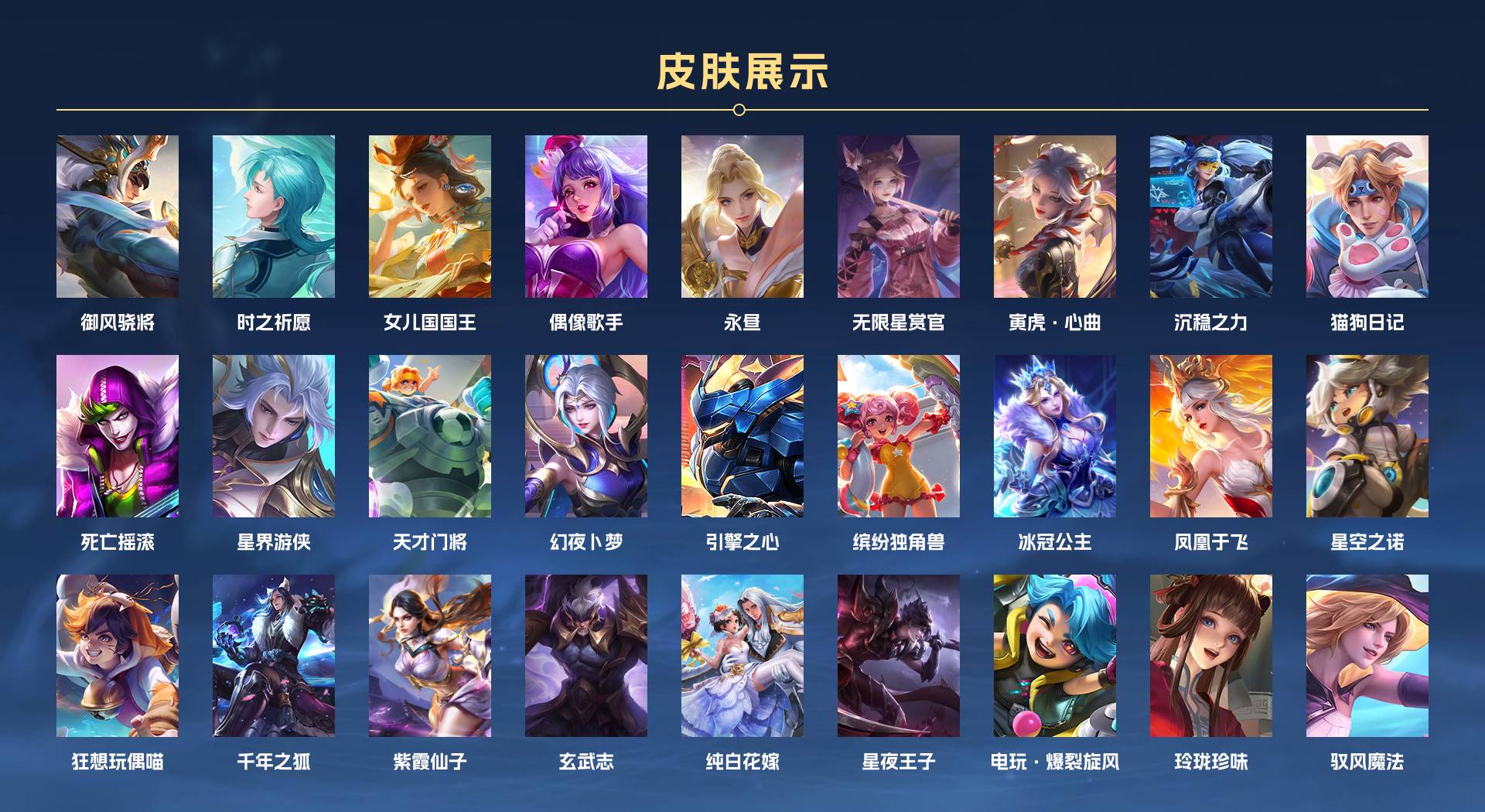 WZ3169811王者荣耀账号详情图8 WZ3169811王者荣耀账号详情图8