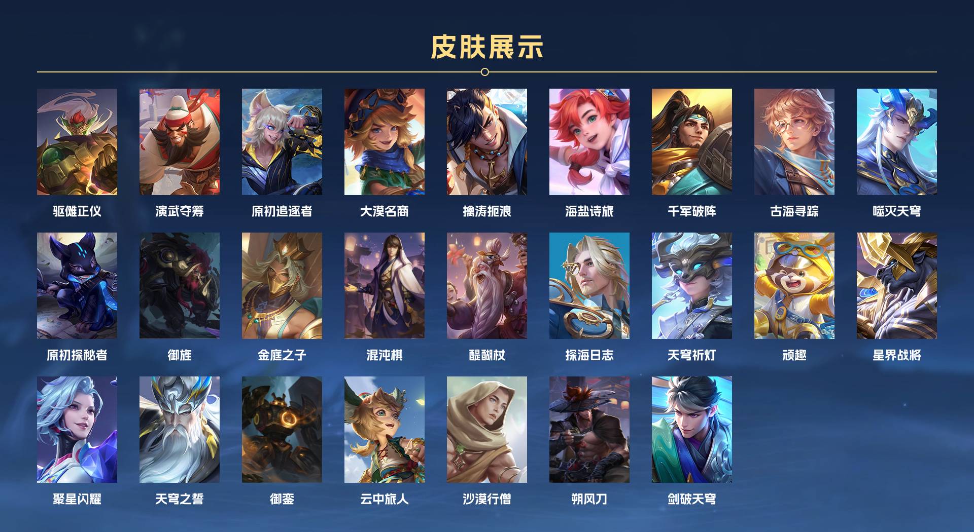 WZ3169811王者荣耀账号详情图14 WZ3169811王者荣耀账号详情图14