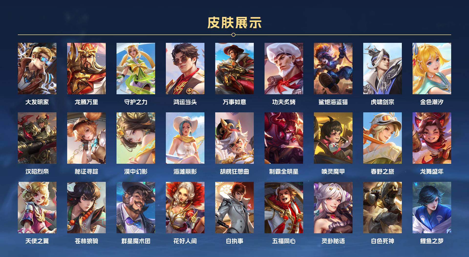 WZ3169811王者荣耀账号详情图12 WZ3169811王者荣耀账号详情图12