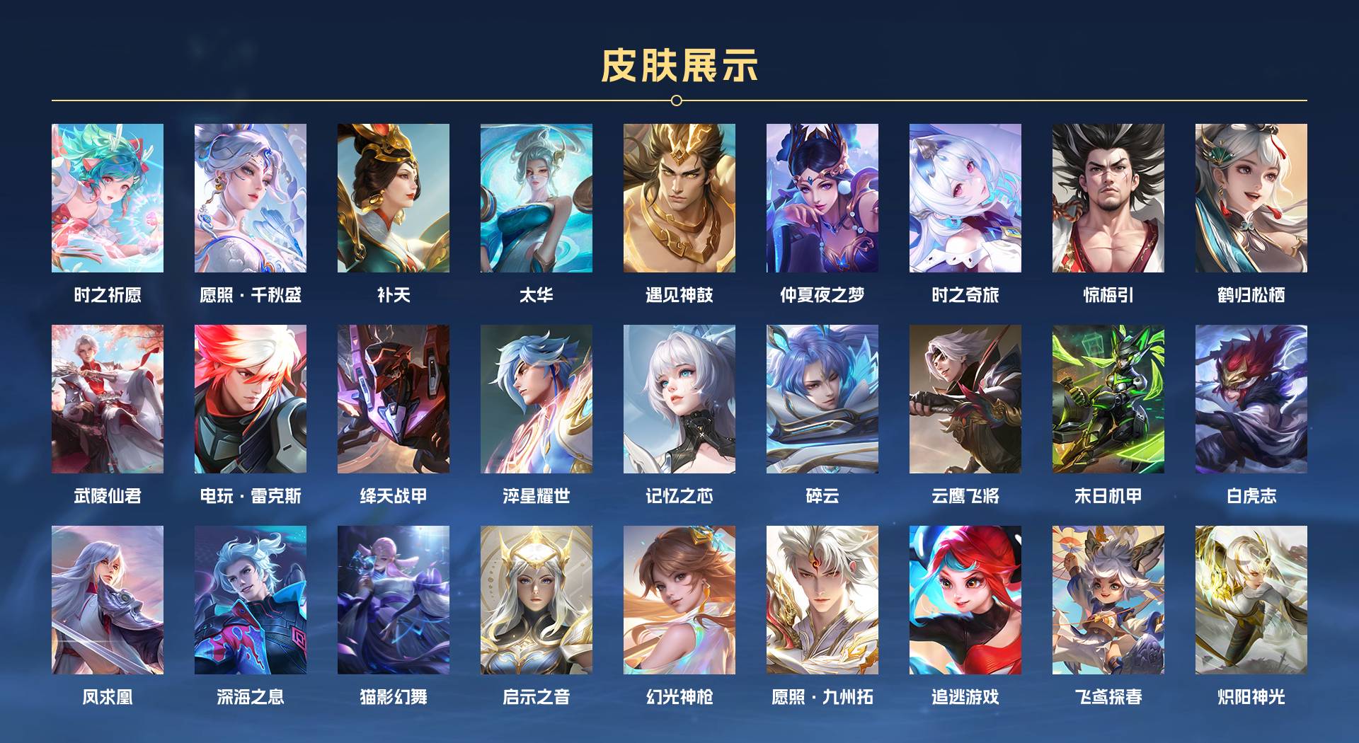 WZ3169811王者荣耀账号详情图2 WZ3169811王者荣耀账号详情图2