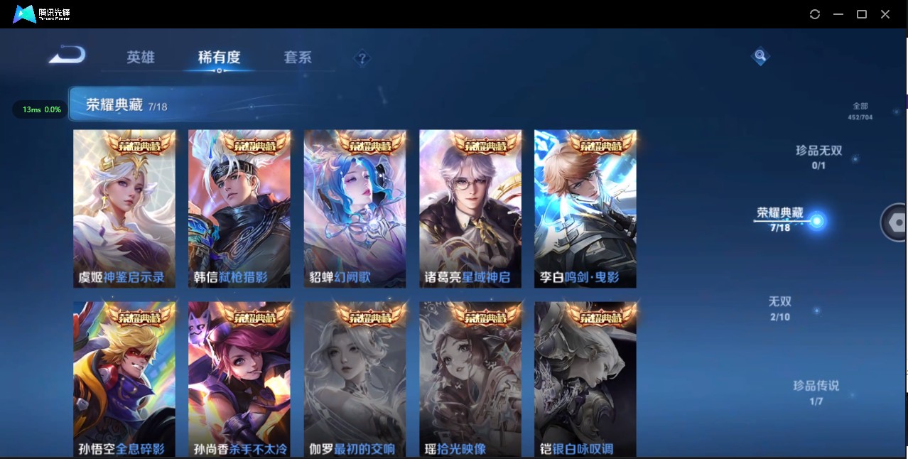 WZ3169811王者荣耀账号详情图18 WZ3169811王者荣耀账号详情图18