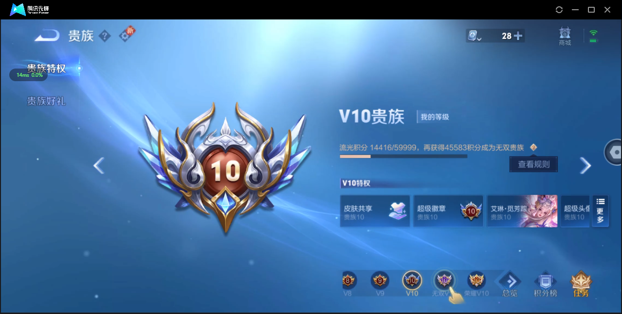 WZ3169811王者荣耀账号详情图24 WZ3169811王者荣耀账号详情图24
