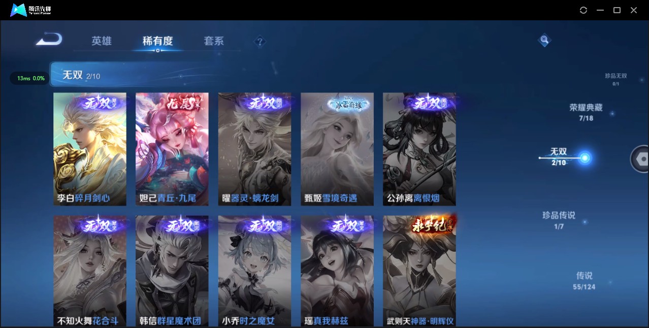 WZ3169811王者荣耀账号详情图19 WZ3169811王者荣耀账号详情图19
