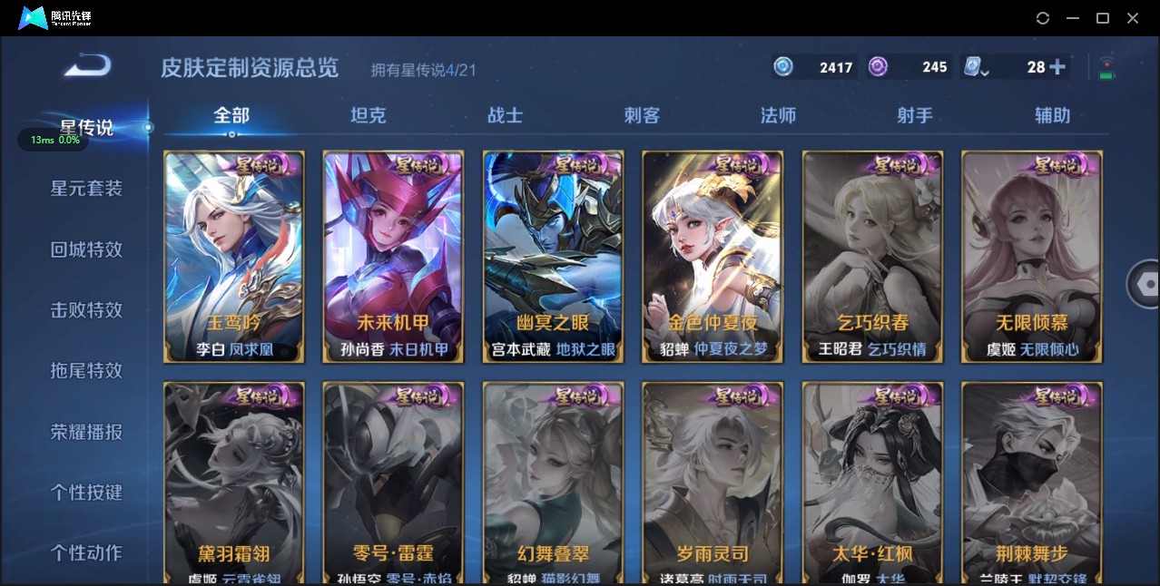 WZ3169811王者荣耀账号详情图21 WZ3169811王者荣耀账号详情图21