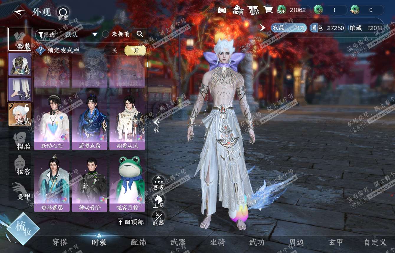 NSH315111逆水寒手游账号详情图9