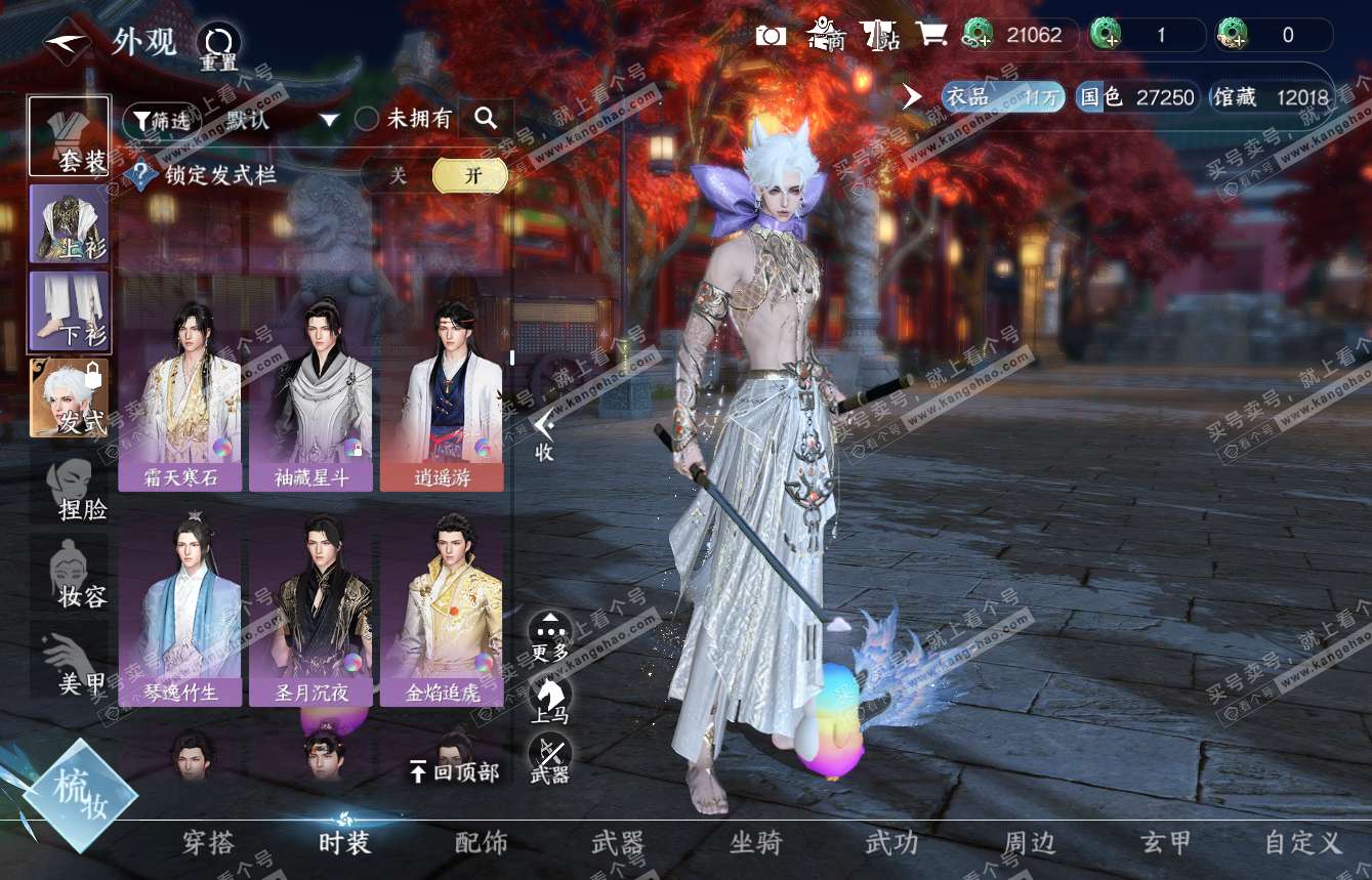 NSH315111逆水寒手游账号详情图21