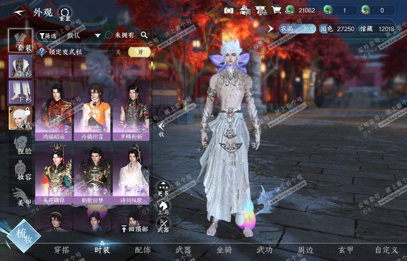 NSH315111逆水寒手游账号详情图8