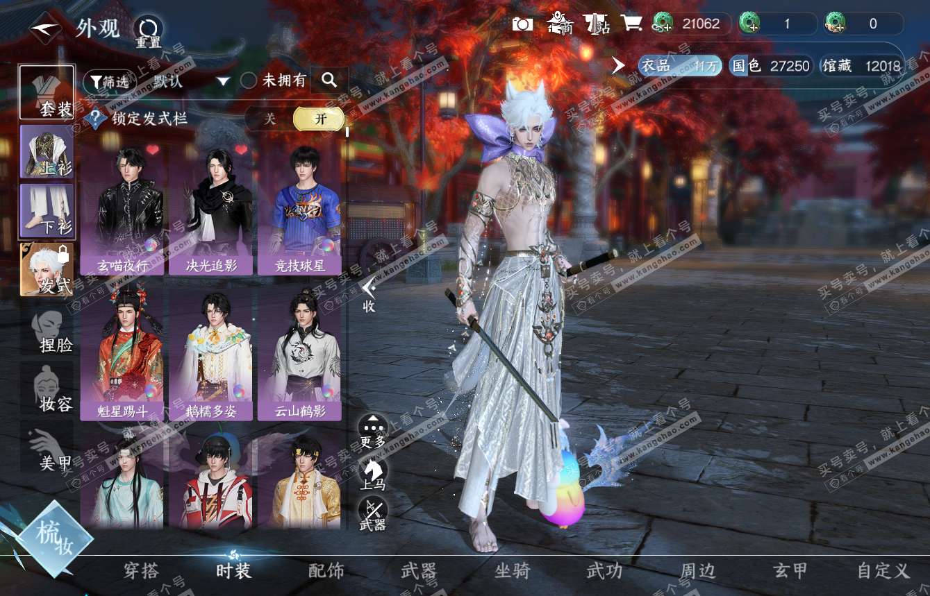 NSH315111逆水寒手游账号详情图6