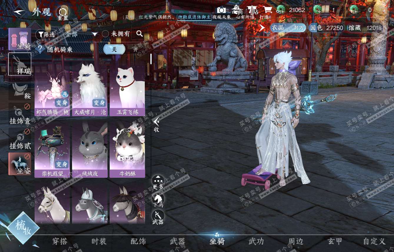 NSH315111逆水寒手游账号详情图28