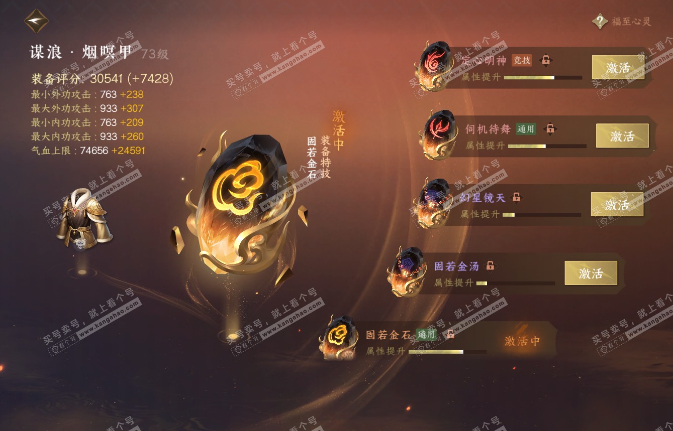 NSH315111逆水寒手游账号详情图51