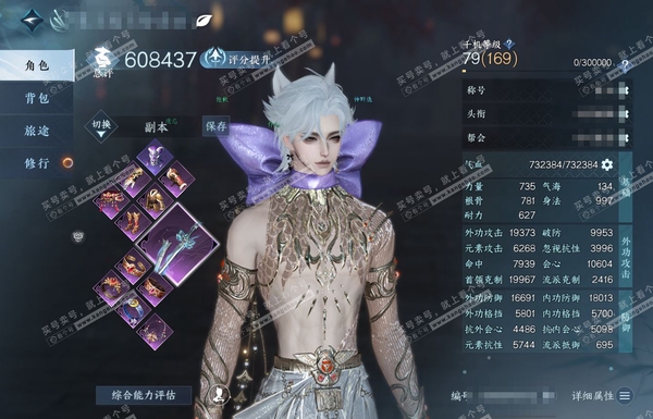 逆水寒手游账号逐中原挑灯看剑官服挑灯看剑 男碎梦 评分60.8W 放歌清宵称号 共1天赏+2副本白发 11W衣品 2.7W国色【天赏发型】长乐【副本外观】白夜拂雪白发*2   商城付费时装多多 1灵韵火日月 优质内功打造具...