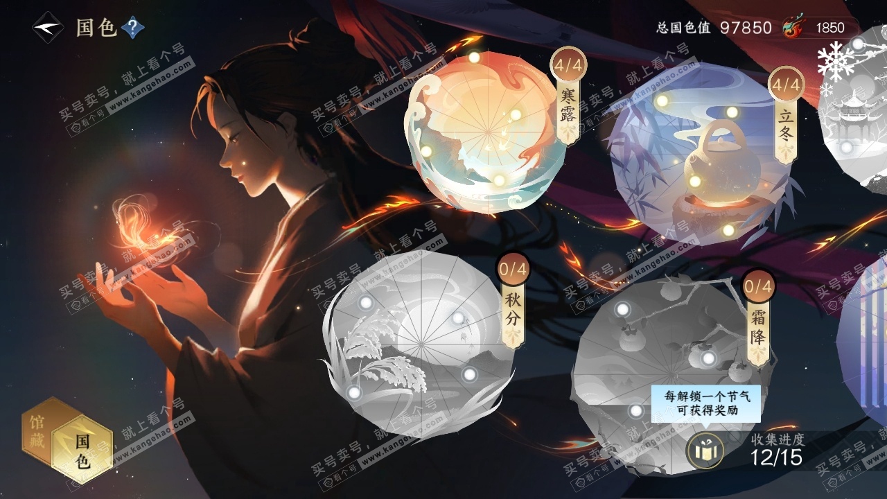NSH315110逆水寒手游账号详情图9 NSH315110逆水寒手游账号详情图9