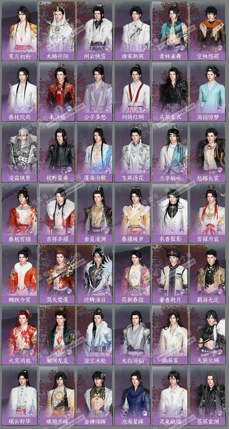 NSH315110逆水寒手游账号详情图19 NSH315110逆水寒手游账号详情图19