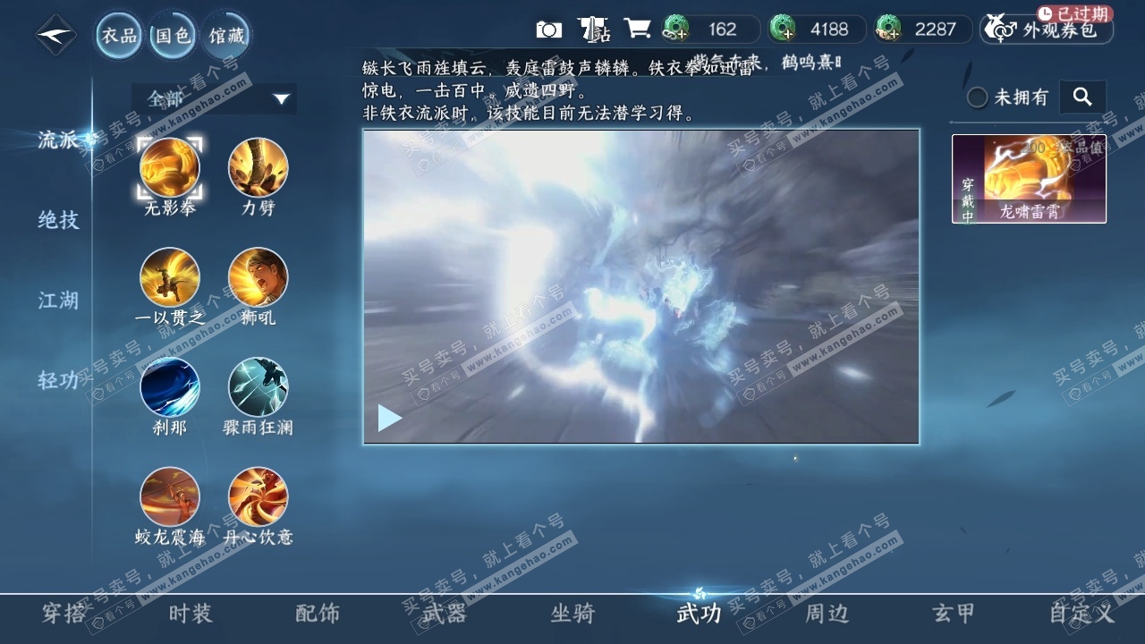NSH315110逆水寒手游账号详情图28 NSH315110逆水寒手游账号详情图28