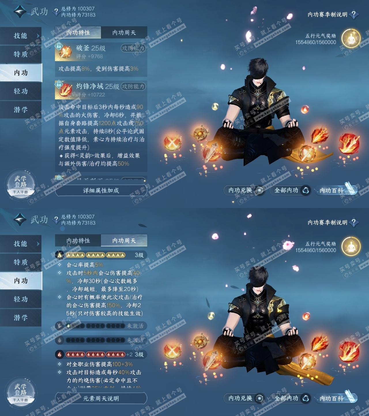 NSH315110逆水寒手游账号详情图32 NSH315110逆水寒手游账号详情图32