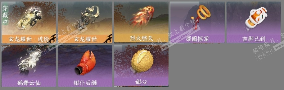 NSH315110逆水寒手游账号详情图5 NSH315110逆水寒手游账号详情图5