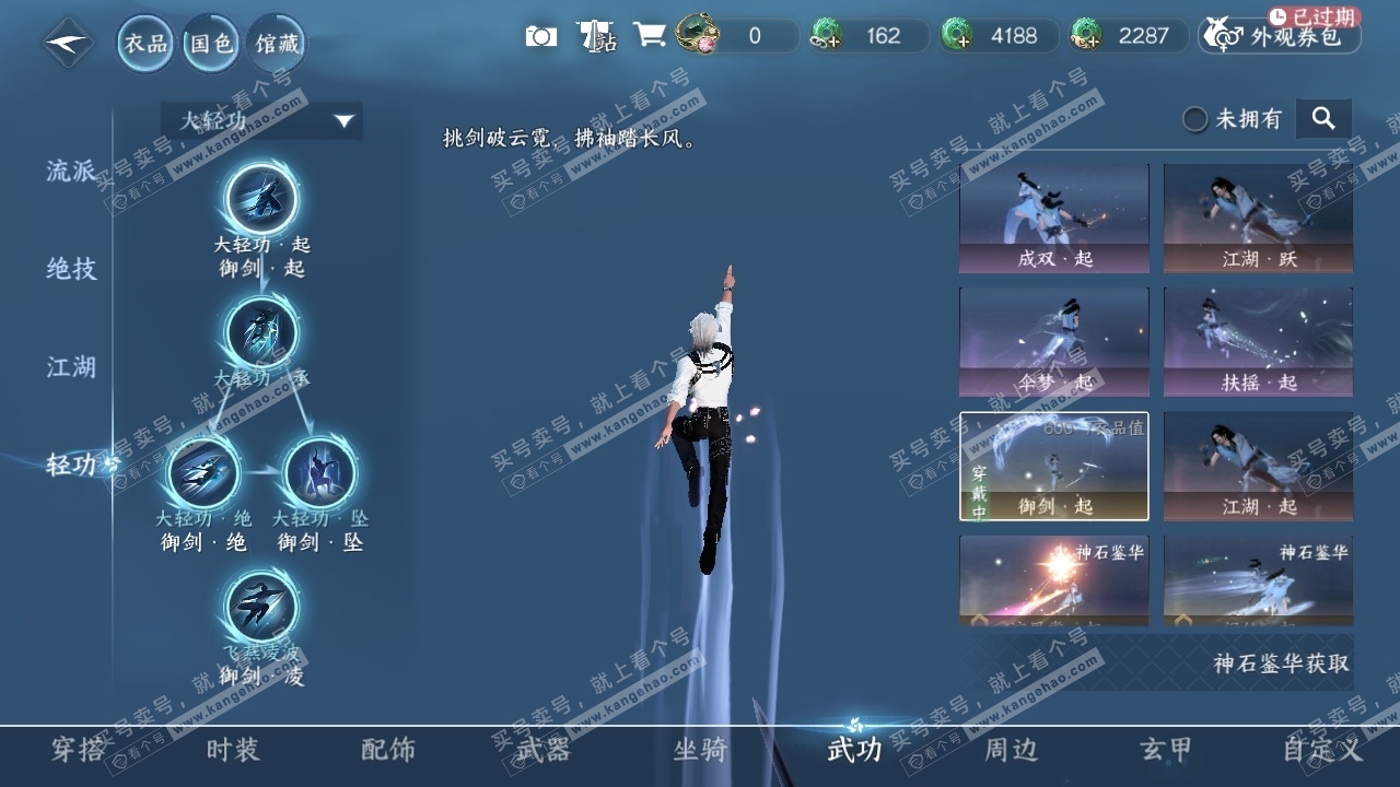 NSH315110逆水寒手游账号详情图29 NSH315110逆水寒手游账号详情图29
