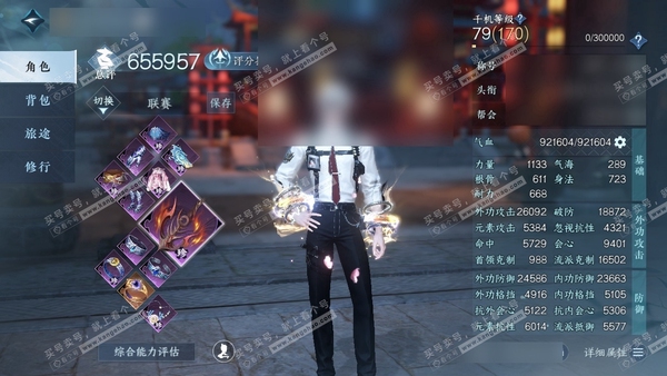 逆水寒手游账号忆江南姑苏绮罗官服姑苏绮罗 男铁衣 称号一醉轻王侯 旧橙武 评分65.5w 衣品38.4w 国色9.7w 344.8w铜币 35已用1绑定未用天赏 + 活动外观 长风烈【天赏发型】悲落雪-翠羽吟-金杯错-龙荒...
