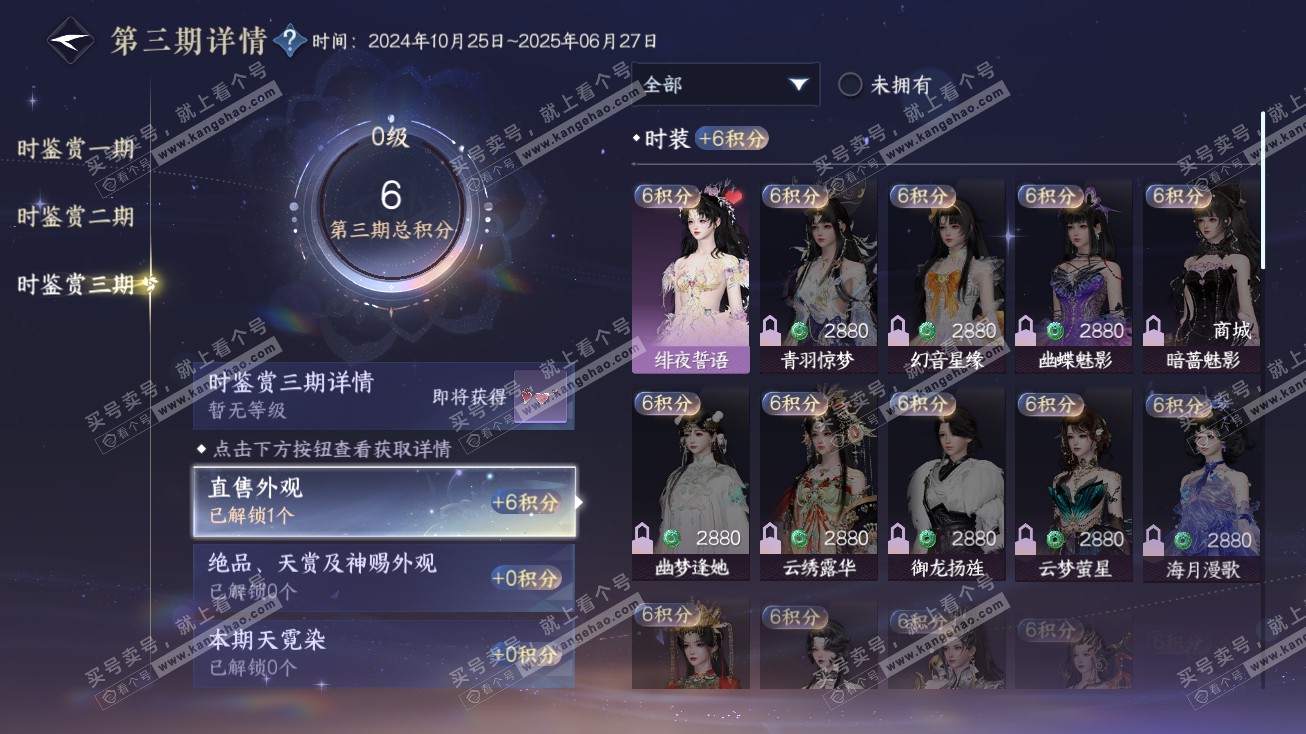 NSH315113逆水寒手游账号详情图10 NSH315113逆水寒手游账号详情图10