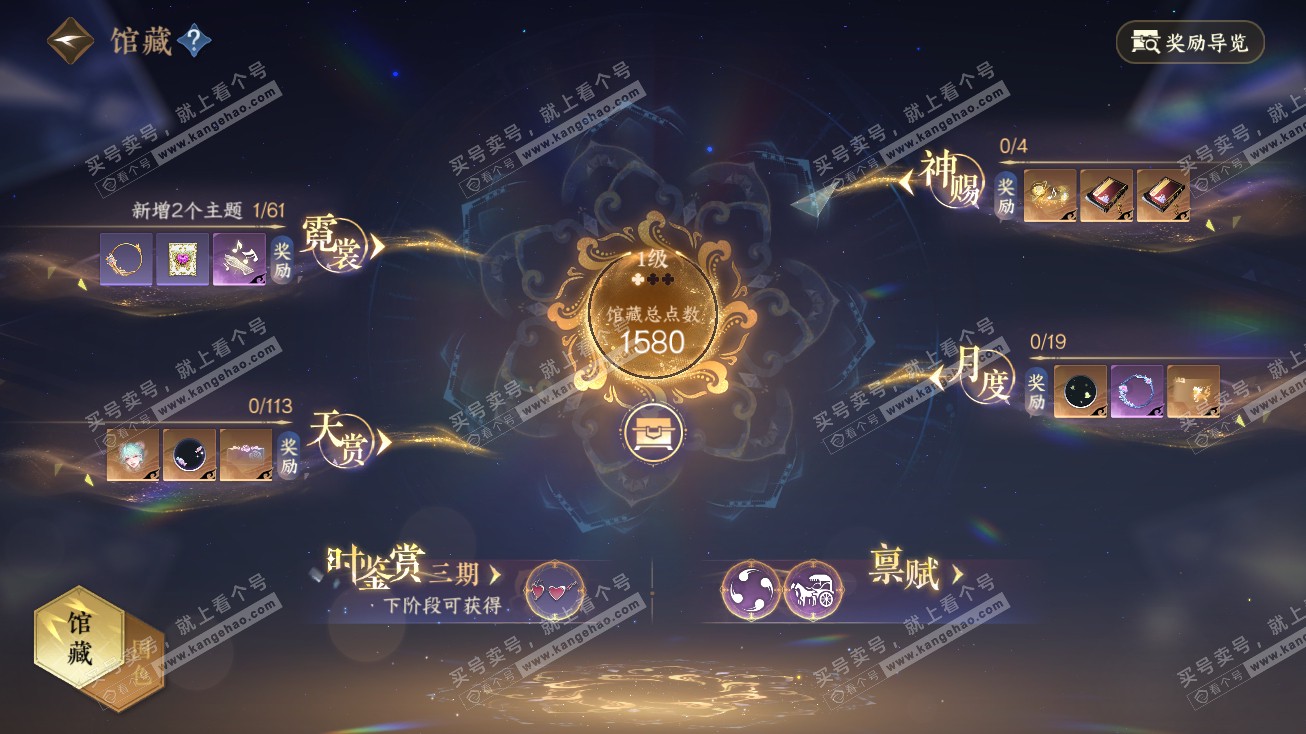 NSH315113逆水寒手游账号详情图7 NSH315113逆水寒手游账号详情图7