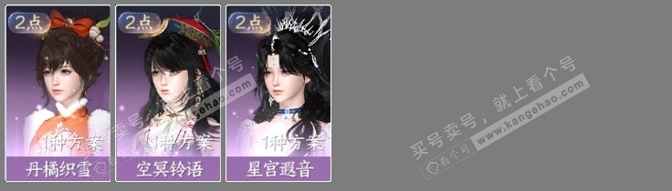 NSH315114逆水寒手游账号详情图5 NSH315114逆水寒手游账号详情图5