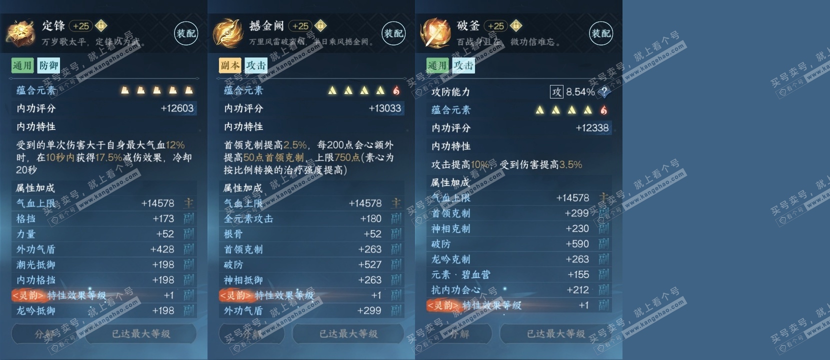 NSH315114逆水寒手游账号详情图18 NSH315114逆水寒手游账号详情图18