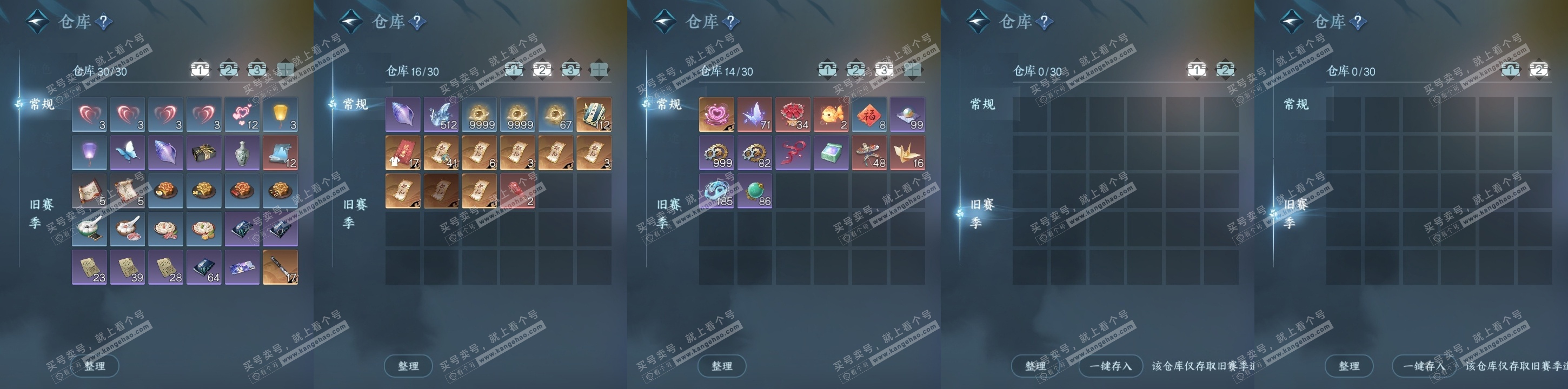NSH315112逆水寒手游账号详情图19