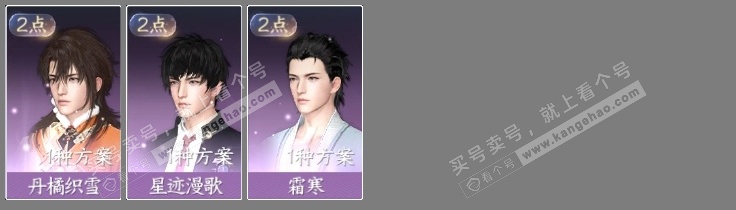 NSH315112逆水寒手游账号详情图5