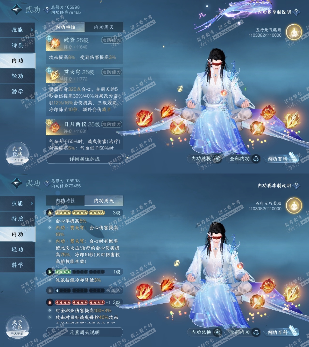 NSH315112逆水寒手游账号详情图33