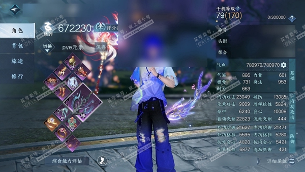逆水寒手游账号踏北尘瑶光听雪官服瑶光听雪 男潮光 评分67.2W 把酒临风称号 共26天赏+2转盘外观 有300多万铜钱未用 27W衣品 5.8W国色【活动外观】幻焰狐影-燎神墟【天霓染】丹橘织雪-星迹漫歌-霜寒【天赏发型...
