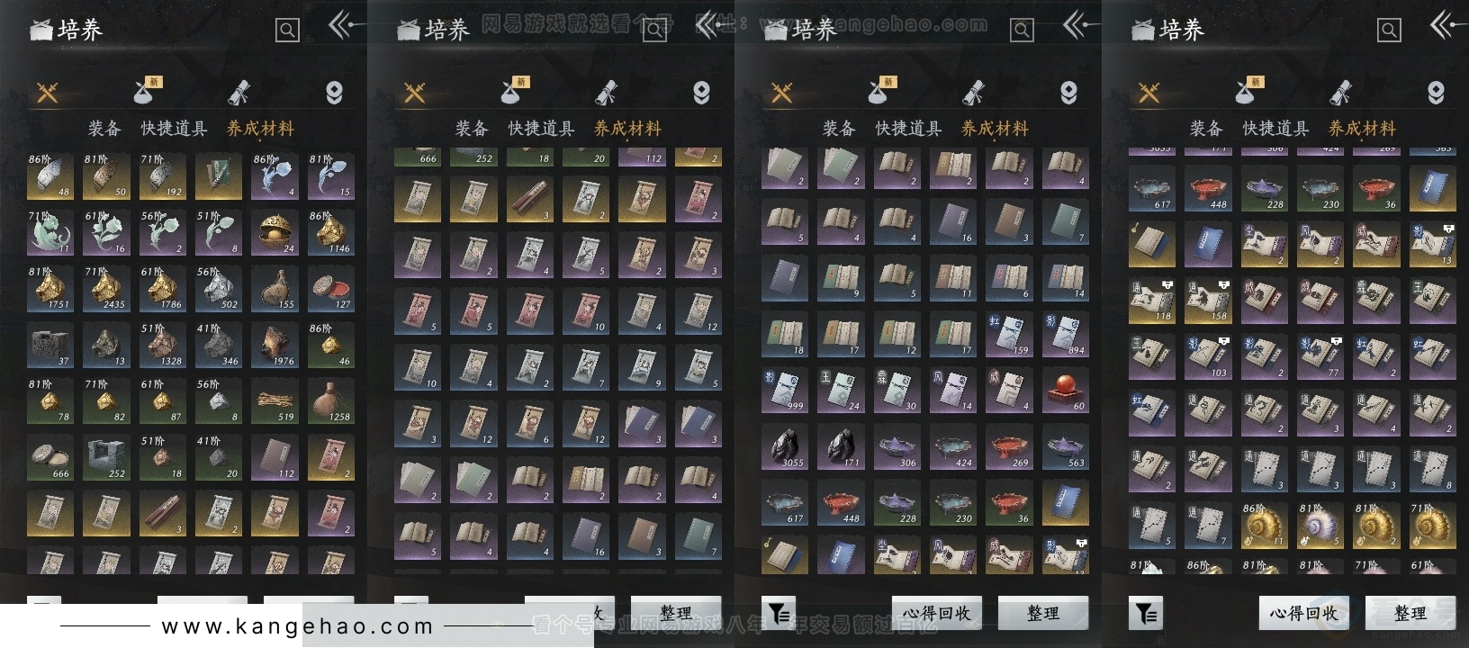 YYS30772燕云十六声账号详情图12 YYS30772燕云十六声账号详情图12