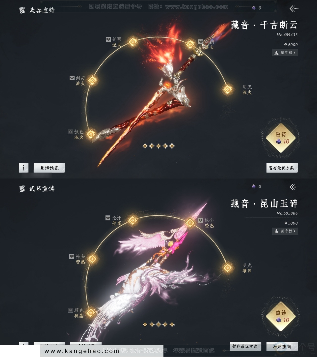 YYS30772燕云十六声账号详情图17 YYS30772燕云十六声账号详情图17
