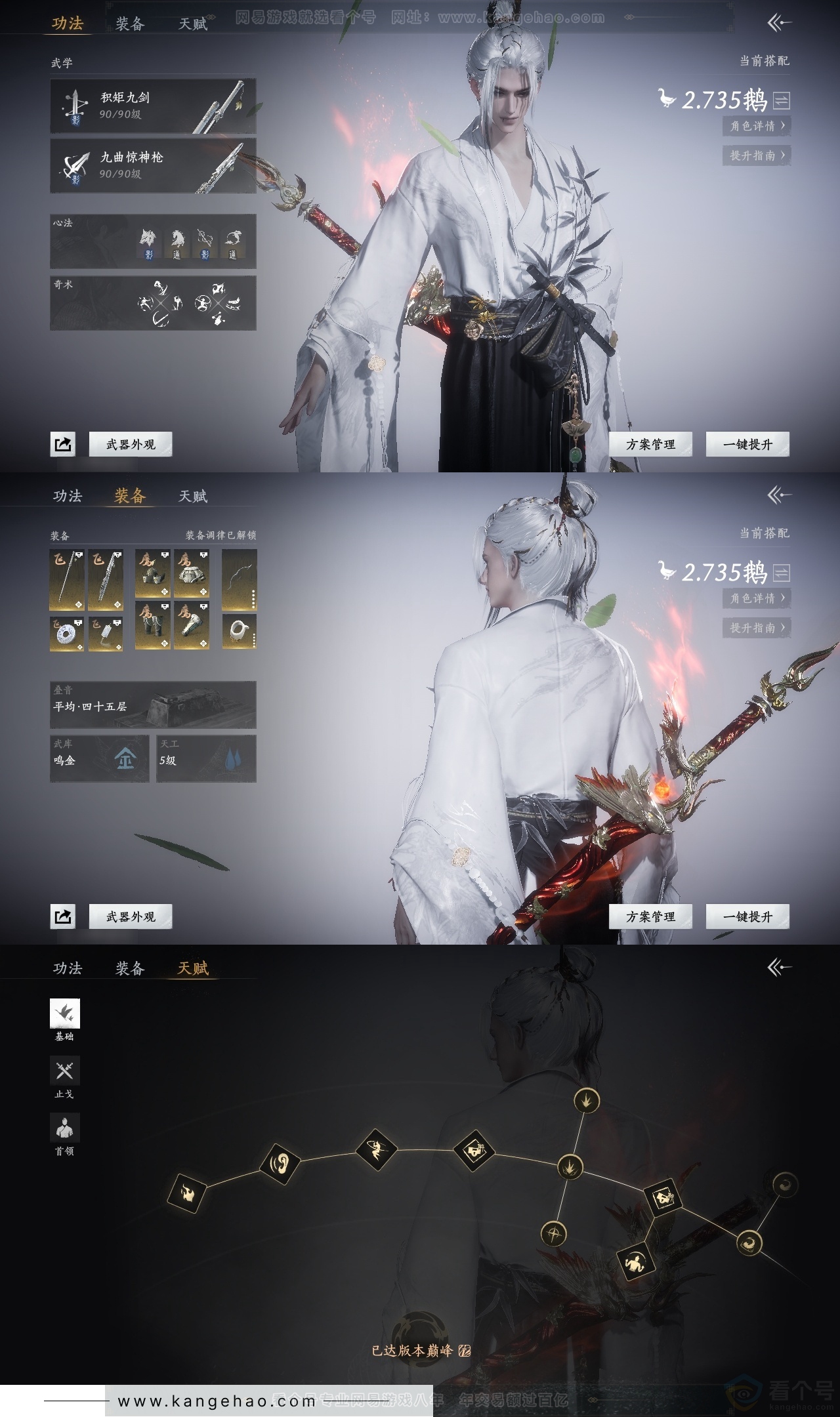 YYS30772燕云十六声账号详情图18 YYS30772燕云十六声账号详情图18