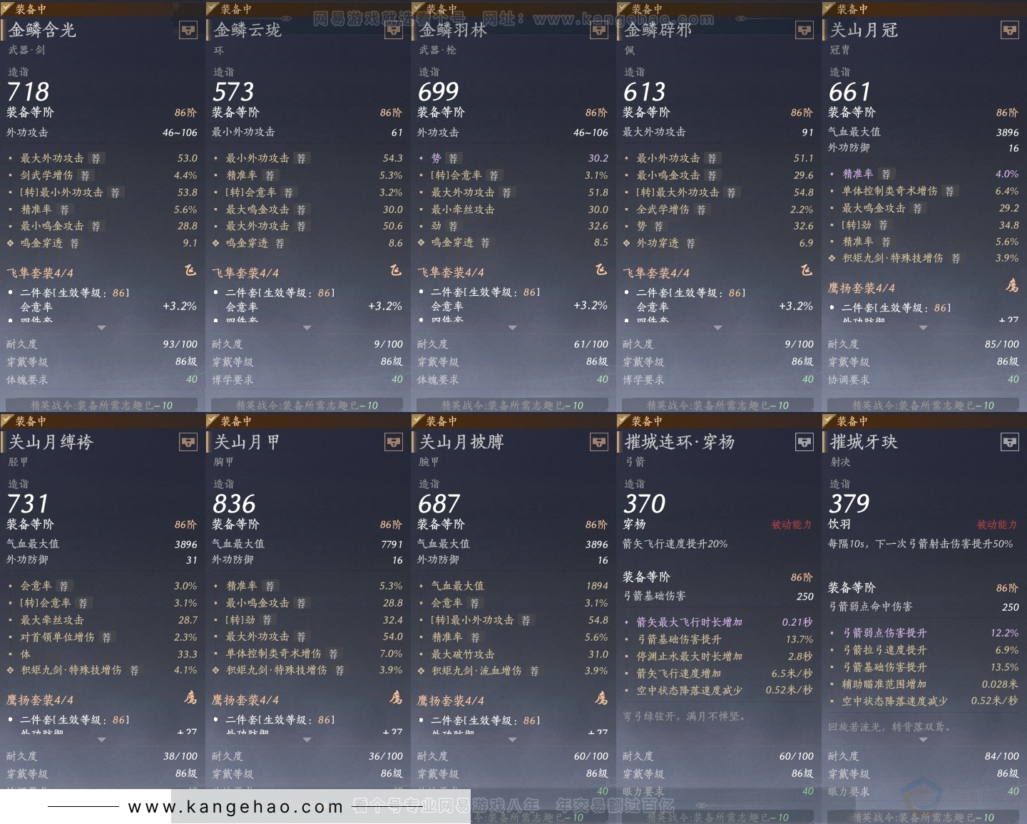 YYS30772燕云十六声账号详情图27 YYS30772燕云十六声账号详情图27