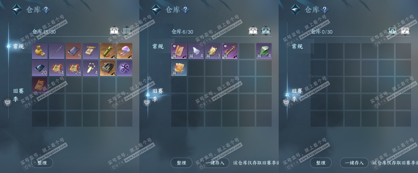 NSH315115逆水寒手游账号详情图13