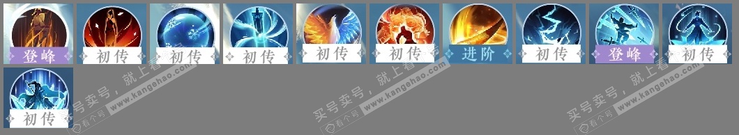NSH315115逆水寒手游账号详情图19