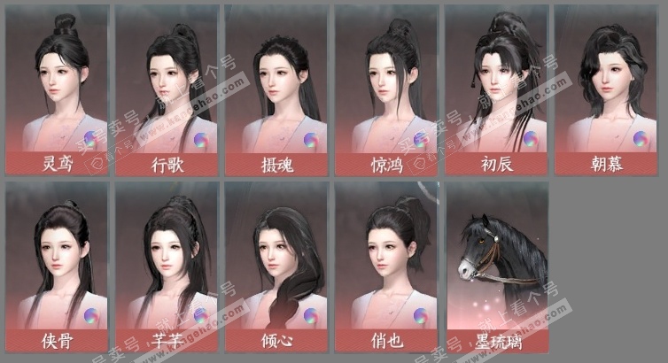 NSH315115逆水寒手游账号详情图12