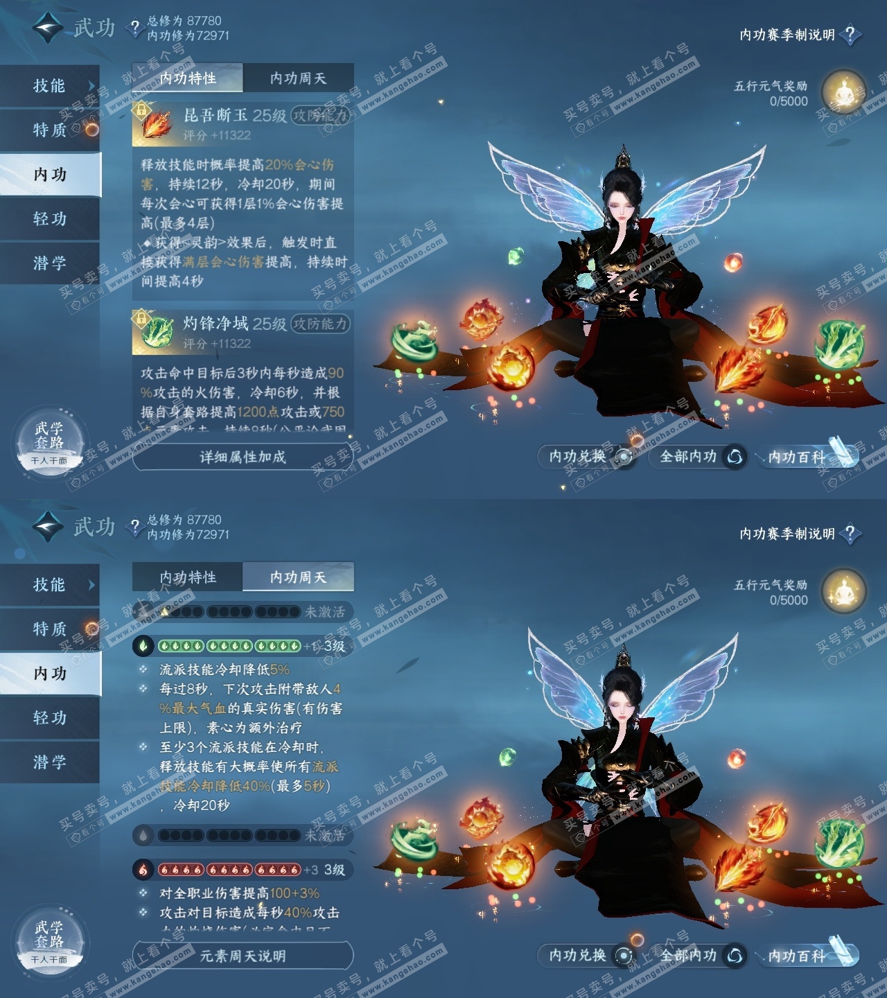 NSH315115逆水寒手游账号详情图26