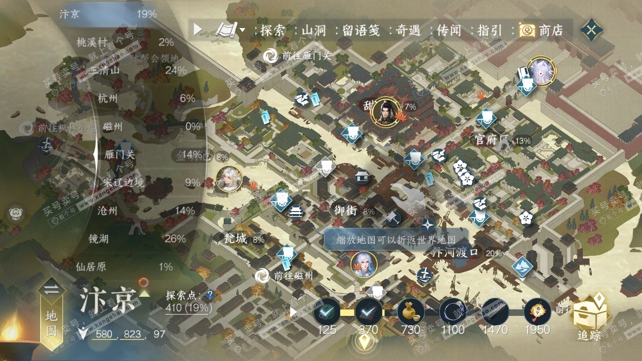 NSH315115逆水寒手游账号详情图24