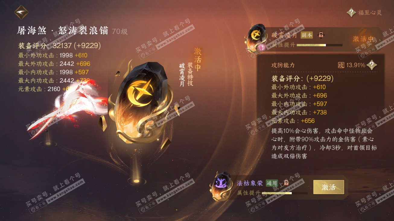 NSH315116逆水寒手游账号详情图31 NSH315116逆水寒手游账号详情图31